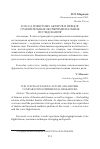 Научная статья на тему 'Голоса известных актеров и певцов: сравнительные экспериментальные исследования'