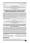 Научная статья на тему 'ГОЛОСА «НЕУСЛЫШАННЫХ» И «НОВАЯ ИСКРЕННОСТЬ»: ПРАКТИКИ ГЕРОНТОЛОГИЧЕСКОГО, ПЕНИТЕНЦИАРНОГО, ЭТНИЧЕСКОГО, РЕЛИГИОЗНОГО ИСКЛЮЧЕНИЯ И ИХ ОСМЫСЛЕНИЕ В СОВРЕМЕННОЙ ТЕОРИИ И ФИЛОСОФИИ КУЛЬТУРЫ (ПОСТАНОВКА ПРОБЛЕМЫ)'