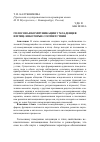 Научная статья на тему 'Голосовая коммуникация у младенцев и птиц: некоторые соответствия'