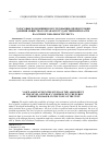 Научная статья на тему 'ГОЛОСОВЫЕ ПОМОЩНИКИ В ИССЛЕДОВАНИИ ОЦЕНКИ УРОВНЯ ДОВЕРИЯ ОБЩЕСТВА К ОРГАНАМ ГОСУДАРСТВЕННОЙ ВЛАСТИ НА ОСНОВЕ ТОНАЛЬНОСТИ ТЕКСТА'