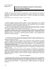 Научная статья на тему 'ГОЛОЦЕНОВИЙ ПЕДОГЕНЕЗ ґРУНТіВ ЗАПЛАВ МАЛИХ РіЧОК ЛіСОСТЕПУ ПОБУЖЖЯ'