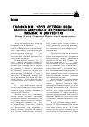 Научная статья на тему 'Головко В. М. «Через Летейски воды. . . »: Марина Цветаева в воспоминаниях, письмах и документах»'