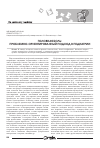 Научная статья на тему 'Головная боль: проблемно-ориентированный подход в педиатрии'