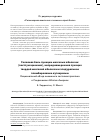 Научная статья на тему 'Головная боль пункции мозговых оболочек (постпункционная), непреднамеренная пункция твердой мозговой оболочки и эпидуральное пломбирование аутокровью. Национальный обзор нынешнего состояния практики в Соединенных Штатах Америки'