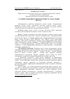 Научная статья на тему 'Головне завдання освіти в контексті глобалізації - якість'