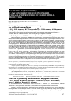 Научная статья на тему 'Голозерный овес - перспективное сырье для глубокой переработки'