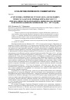 Научная статья на тему '«Голубушка, пойми же, что без дела, без больших тревог и задач я не привык жить и не могу!»1 (письма Николая Васильевича мешкова Екатерине Семеновне Бажиной (мешковой) 1914 - 1927 годов)'