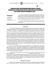 Научная статья на тему 'Гомологические ряды аномалий надкрылий и уточнение номенклатуры жилкования крыльев жесткокрылых насекомых (Coleoptera) семейств Carabidae и Silphidae'