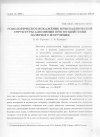 Научная статья на тему 'Гомологическое искажение кристаллической структуры алюминия при воздействии лазерного излучения'