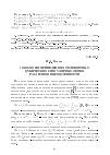 Научная статья на тему 'Гомологии приведенных толерантных кубических сингулярных цепей различной вырожденности'