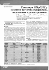 Научная статья на тему 'Гомология 16S рДНК у изолятов Taylorella equigenitalis, выделенных в разных регионах'