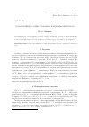 Научная статья на тему 'Гомоморфизмы *-алгебр локально измеримых операторов'