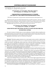 Научная статья на тему 'Гомоцистеин и функциональное состояние сосудистого эндотелия при бронхиальной астме'