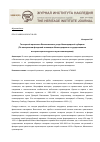 Научная статья на тему 'ГОНЧАРНЫЙ ПРОМЫСЕЛ БАЛАХНИНСКОГО УЕЗДА НИЖЕГОРОДСКОЙ ГУБЕРНИИ (ПО МАТЕРИАЛАМ ФОНДОВОЙ КОЛЛЕКЦИИ НИЖЕГОРОДСКОГО ГОСУДАРСТВЕННОГО ИСТОРИКО-АРХИТЕКТУРНОГО МУЗЕЯ-ЗАПОВЕДНИКА)'