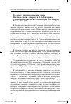 Научная статья на тему 'Гончаров: живая перспектива прозы. Научные статьи о творчестве И. А. Гончарова. Сомбатхей: University of West Hungary Press, 2012'