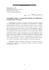 Научная статья на тему 'ГОРАЦИЙ УОЛПОЛ - ОСНОВОПОЛОЖНИК АНГЛИЙСКОГО ГОТИЧЕСКОГО РОМАНА'