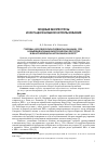 Научная статья на тему 'Горбуша ( Oncorhynchus gorbuscha, Walbaum, 1792) - новый вид водных биологических ресурсов в Ямало-Ненецком автономном округе'