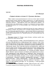 Научная статья на тему '«Гордый человек» в поэме А. С. Пушкина «Цыганы»'