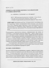 Научная статья на тему 'Горение баллиститных порохов с катализаторами в условиях перегрузок'