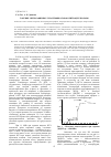 Научная статья на тему 'Горение нитроэфирных пластификаторов нитроцеллюлозы'