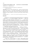 Научная статья на тему 'Горение смесей ониевых солей 5,5'-азотетразола с окислителями'