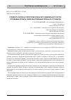 Научная статья на тему 'ГОРИМОСТЬ ЛЕСОВ НА ТЕРРИТОРИИ УРАЛЬСКОГО ФЕДЕРАЛЬНОГО ОКРУГА И ПРАВОВЫЕ АСПЕКТЫ СОВЕРШЕНСТВОВАНИЯ ОХРАНЫ ИХ ОТ ПОЖАРОВ'