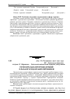 Научная статья на тему 'Горизонтальна інтеграція дрібних сільськогосподарських виробників'