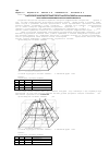 Научная статья на тему 'Горизонтально-положительный анализ скрытых законтурных элементов плоской вершины на протяженном убывающем склоне растровой поверхности'