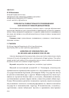 Научная статья на тему 'Горизонты сравнительного правоведения как науки и учебной дисциплины'