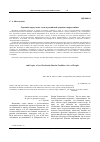 Научная статья на тему 'Горький и народ: новое слово в российской традиции «народолюбия»'