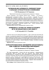 Научная статья на тему 'Гормональная активность жировой ткани у больных остеоартрозом и ожирением'