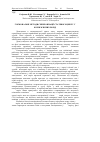 Научная статья на тему 'Гормональні методи синхронізації статевого циклу у корів м’ясних порід'