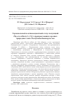 Научная статья на тему 'Гормональный и антиоксидантный статус популяций Physcia stellaris (L. ) ^L. произрастающих в разных природных зонах Республики Башкортостан'