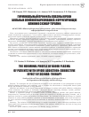 Научная статья на тему 'Гормональный профиль плазмы крови больных опийной наркоманией: корригирующее влияние СКЭНАР-терапии'