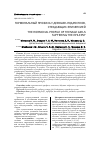 Научная статья на тему 'Гормональный профиль у девушек-подростков, страдающих эпилепсией'