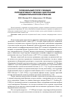 Научная статья на тему 'Гормональный статус у женщин репродуктивного периода с дисплазией соединительной ткани и без нее'