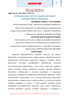 Научная статья на тему 'Гормональный статус в оценке нарушения репродуктивного здоровья'