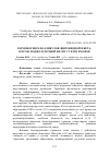 Научная статья на тему 'Гормоногенез фолликулов щитовидной и бета-клеток поджелудочной желез у телят и коров'