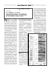 Научная статья на тему 'Горно-геологические приложения сейсморазведочных исследований во внутренних точках среды'
