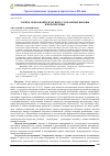 Научная статья на тему 'Горное образование в XXI веке: глобальные вызовы и перспективы'