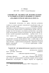 Научная статья на тему '"горный чай", шалфей, чай, ромашка и кофе в традиции, народной медицине и этикете албанцев и греков Химары и Дропула'