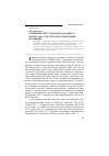 Научная статья на тему 'Горный институт Кольского научного центра РАН: 50 лет по пути становления и развития'