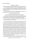 Научная статья на тему 'Город и городская культура в формировании личности народного учителя'