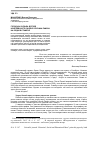 Научная статья на тему 'Город как судьба: взгляд нобелевского лауреата Орхана Памука на родной Стамбул'