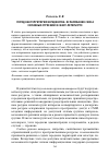 Научная статья на тему 'Город как территория неравенства: оспаривание сноса гаражных строений в Санкт-Петербурге'