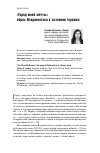 Научная статья на тему '«Город моей мечты»: образ Владивостока в сознании горожан'