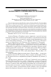 Научная статья на тему 'Город на осадном положении: анализ повести М. А. Булгакова «Роковые яйца»'