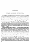 Научная статья на тему 'Город на плато Эски-Кермен в XIII в'