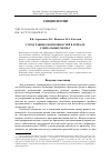 Научная статья на тему 'Город равных возможностей в зеркале социальных медиа'