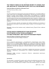 Научная статья на тему 'Город Сабха в Северной пустыне Иордании. Его прошлое и культурное наследие в сосуществовании с местной окружающей средой'